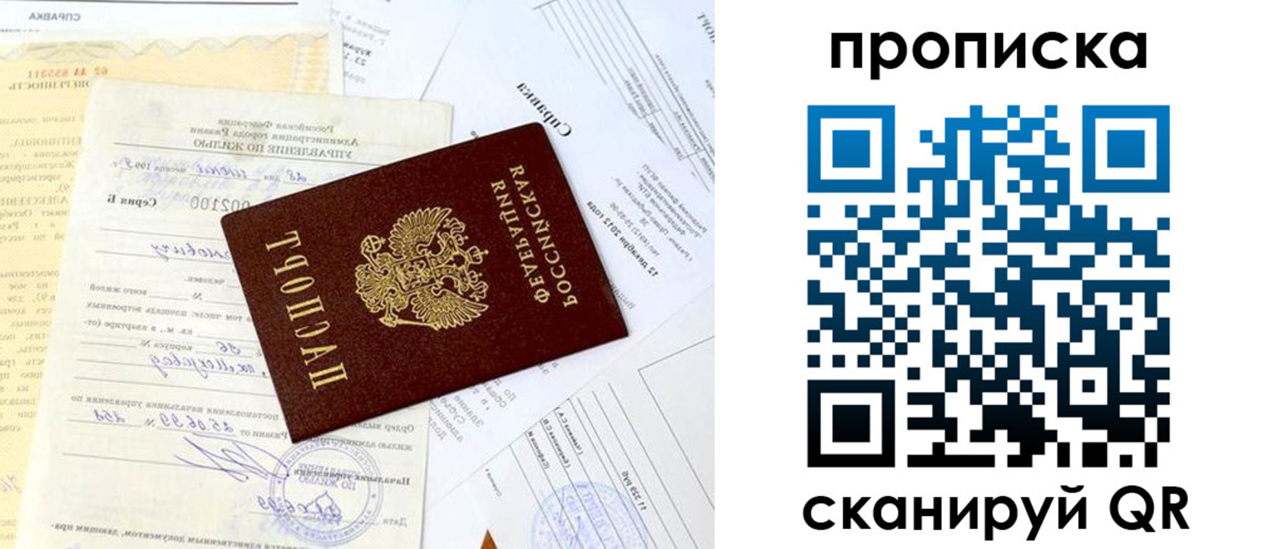 временная регистрация гарантия в Казани