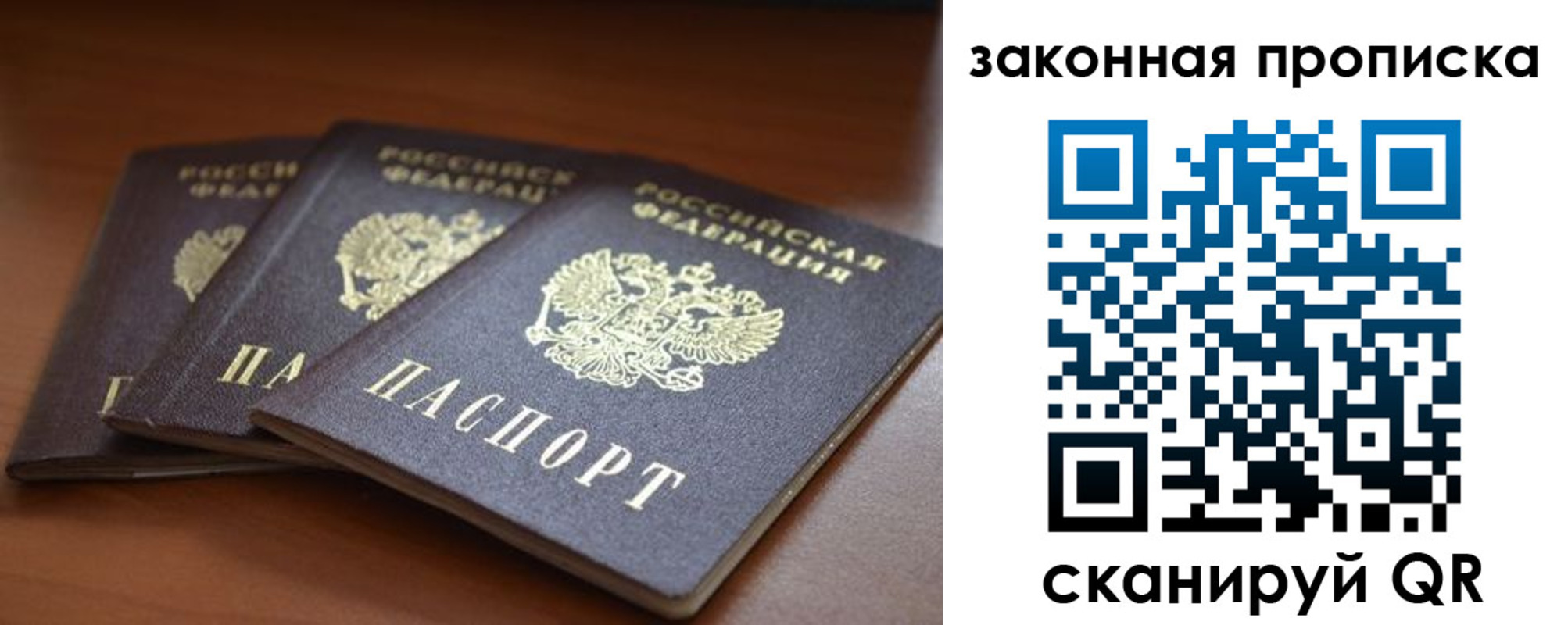 временная регистрация для школы в Казани
