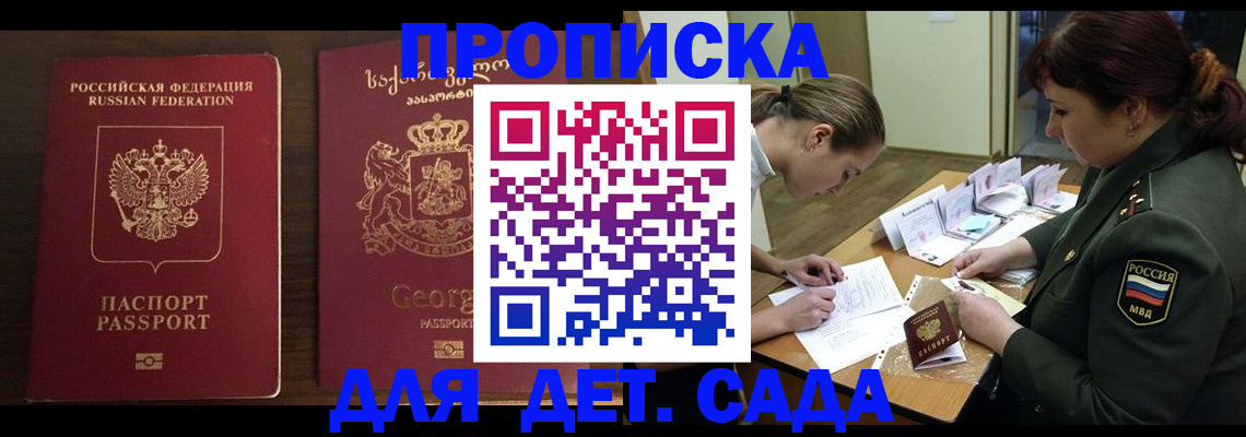 прописка для работы в Казани