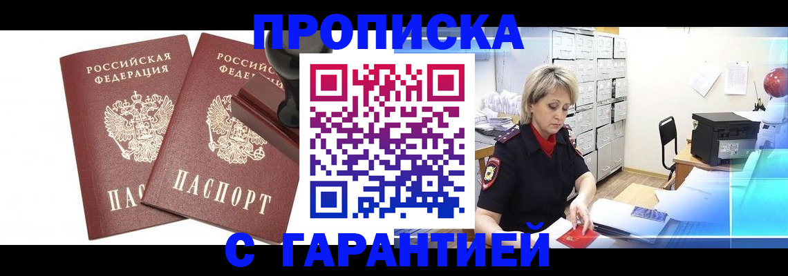 временная регистрация адрес в Казани